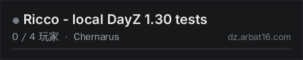 AR16 DayZ 服务器列表中的 Ricco - local DayZ 1.30 tests