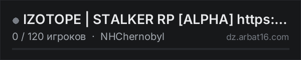 IZOTOPE | STALKER RP [ALPHA] https://discord.gg/HhTKGsJBm в списке серверов DayZ от AR16