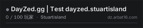 AR16 DayZ 服务器列表中的 DayZed.gg | Test dayzed.stuartisland