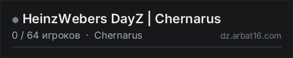 HeinzWebers DayZ | Chernarus в списке серверов DayZ от AR16