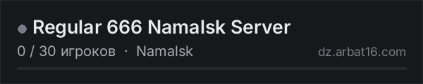 Regular 666 Namalsk Server в списке серверов DayZ от AR16