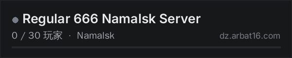 AR16 DayZ 服务器列表中的 Regular 666 Namalsk Server