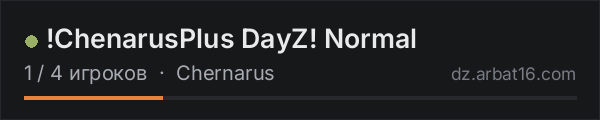 !ChenarusPlus DayZ! Normal в списке серверов DayZ от AR16