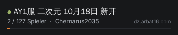 AY1服 二次元 10月18日 新开 in der DayZ-Serverliste von AR16