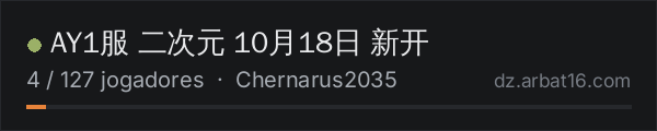 AY1服 二次元 10月18日 新开 na lista de servidores de DayZ da AR16