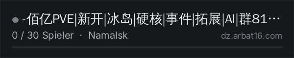 -佰亿PVE|新开|冰岛|硬核|事件|拓展|AI|群817042964 in der DayZ-Serverliste von AR16