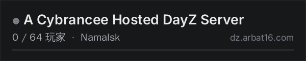 AR16 DayZ 服务器列表中的 A Cybrancee Hosted DayZ Server