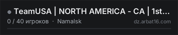 TeamUSA | NORTH AMERICA - CA | 1st Person Only в списке серверов DayZ от AR16