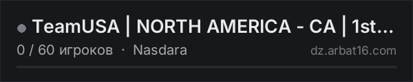 TeamUSA | NORTH AMERICA - CA | 1st Person Only в списке серверов DayZ от AR16