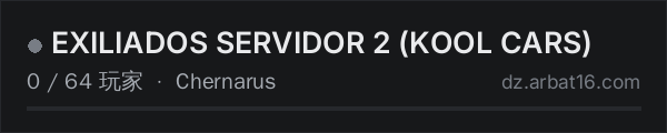 AR16 DayZ 服务器列表中的 EXILIADOS SERVIDOR 2 (KOOL CARS)