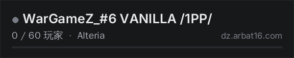 AR16 DayZ 服务器列表中的 WarGameZ_#6   VANILLA  /1PP/