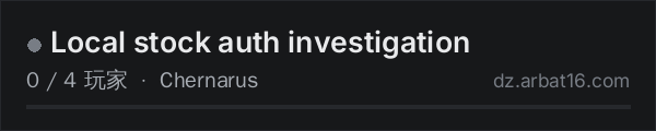 AR16 DayZ 服务器列表中的 Local stock auth investigation