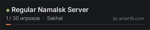 Regular Namalsk Server в списке серверов DayZ от AR16