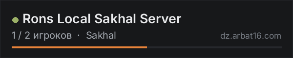 Rons Local Sakhal Server в списке серверов DayZ от AR16