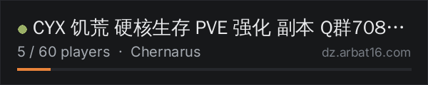 CYX 饥荒 硬核生存 PVE 强化 副本 Q群708235784 on the AR16 DayZ server list