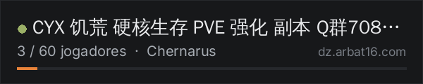 CYX 饥荒 硬核生存 PVE 强化 副本 Q群708235784 na lista de servidores de DayZ da AR16