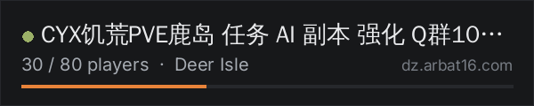 CYX饥荒PVE鹿岛 任务 AI 副本 强化 Q群1014615974 on the AR16 DayZ server list