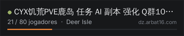 CYX饥荒PVE鹿岛 任务 AI 副本 强化 Q群1014615974 na lista de servidores de DayZ da AR16