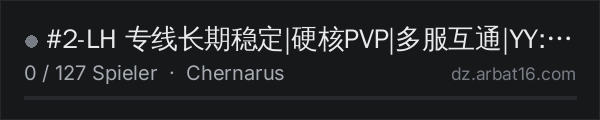#2-LH 专线长期稳定|硬核PVP|多服互通|YY:1459438678 in der DayZ-Serverliste von AR16