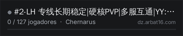 #2-LH 专线长期稳定|硬核PVP|多服互通|YY:1459438678 na lista de servidores de DayZ da AR16