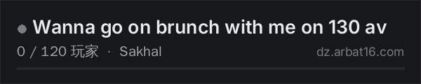 AR16 DayZ 服务器列表中的 Wanna go on brunch with me on 130 av