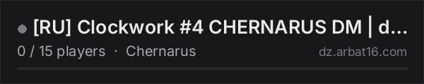 [RU] Clockwork #4 CHERNARUS DM | discord.gg/clockworkdayz on the AR16 DayZ server list