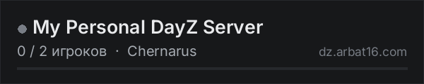 My Personal DayZ Server в списке серверов DayZ от AR16