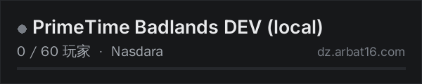 AR16 DayZ 服务器列表中的 PrimeTime Badlands DEV (local)