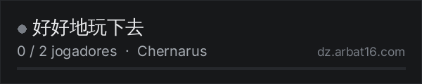 好好地玩下去 na lista de servidores de DayZ da AR16