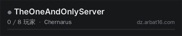 AR16 DayZ 服务器列表中的 TheOneAndOnlyServer
