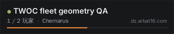AR16 DayZ 服务器列表中的 TWOC fleet geometry QA