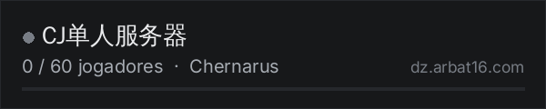 CJ单人服务器 na lista de servidores de DayZ da AR16