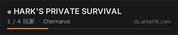 AR16 DayZ 服务器列表中的 HARK'S PRIVATE SURVIVAL