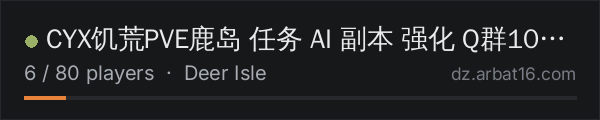CYX饥荒PVE鹿岛 任务 AI 副本 强化 Q群1014615974 on the AR16 DayZ server list