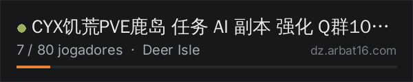 CYX饥荒PVE鹿岛 任务 AI 副本 强化 Q群1014615974 na lista de servidores de DayZ da AR16