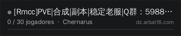 RmccPVE|合成|副本|稳定老服|Q群:598808562 na lista de servidores de DayZ da AR16
