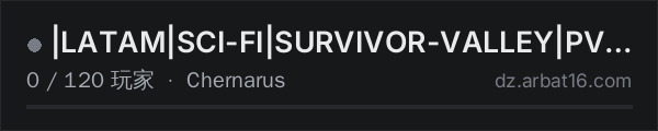 AR16 DayZ 服务器列表中的 |LATAM|SCI-FI|SURVIVOR-VALLEY|PVE|FUTURISTIC|IA|SPACESHIP|