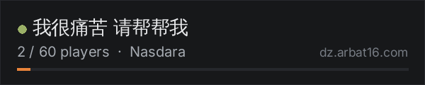 我很痛苦 请帮帮我 on the AR16 DayZ server list