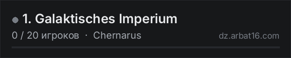 1. Galaktisches Imperium в списке серверов DayZ от AR16