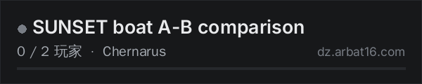 AR16 DayZ 服务器列表中的 SUNSET boat A-B comparison