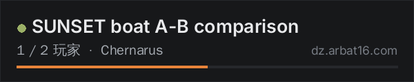 AR16 DayZ 服务器列表中的 SUNSET boat A-B comparison