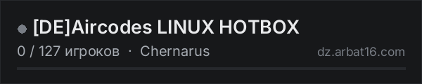[DE]Aircodes LINUX HOTBOX в списке серверов DayZ от AR16
