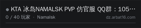 AR16 DayZ 服务器列表中的 KTA 冰岛NAMALSK PVP 仿官服 QQ群:1053110939