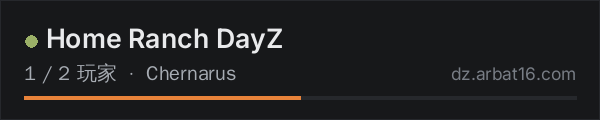 AR16 DayZ 服务器列表中的 Home Ranch DayZ