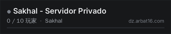 AR16 DayZ 服务器列表中的 Sakhal - Servidor Privado