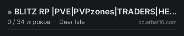 BLITZ RP |PVE|PVPzones|TRADERS|HELI|CARS в списке серверов DayZ от AR16