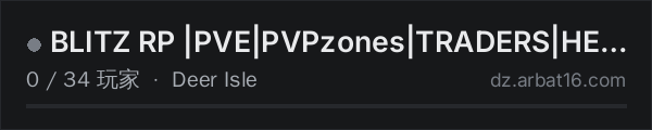 AR16 DayZ 服务器列表中的 BLITZ RP |PVE|PVPzones|TRADERS|HELI|CARS