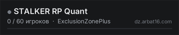 STALKER RP Quant в списке серверов DayZ от AR16