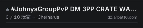 AR16 DayZ 服务器列表中的 #JohnysGroupPvP DM 3PP CRATE WARS | Topolniki | FastMove