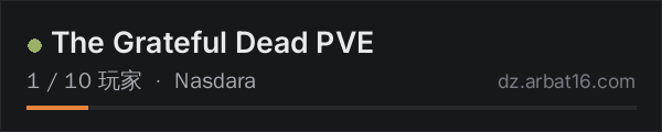 AR16 DayZ 服务器列表中的 The Grateful Dead PVE